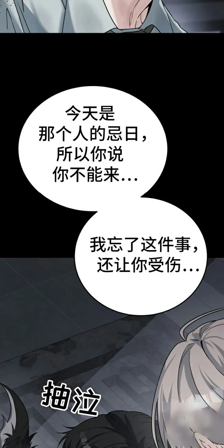 《特殊实验》第7话 第18页