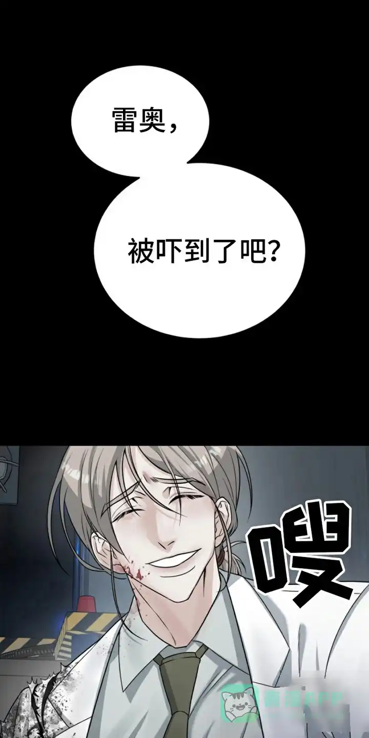 《特殊实验》第7话 第1页