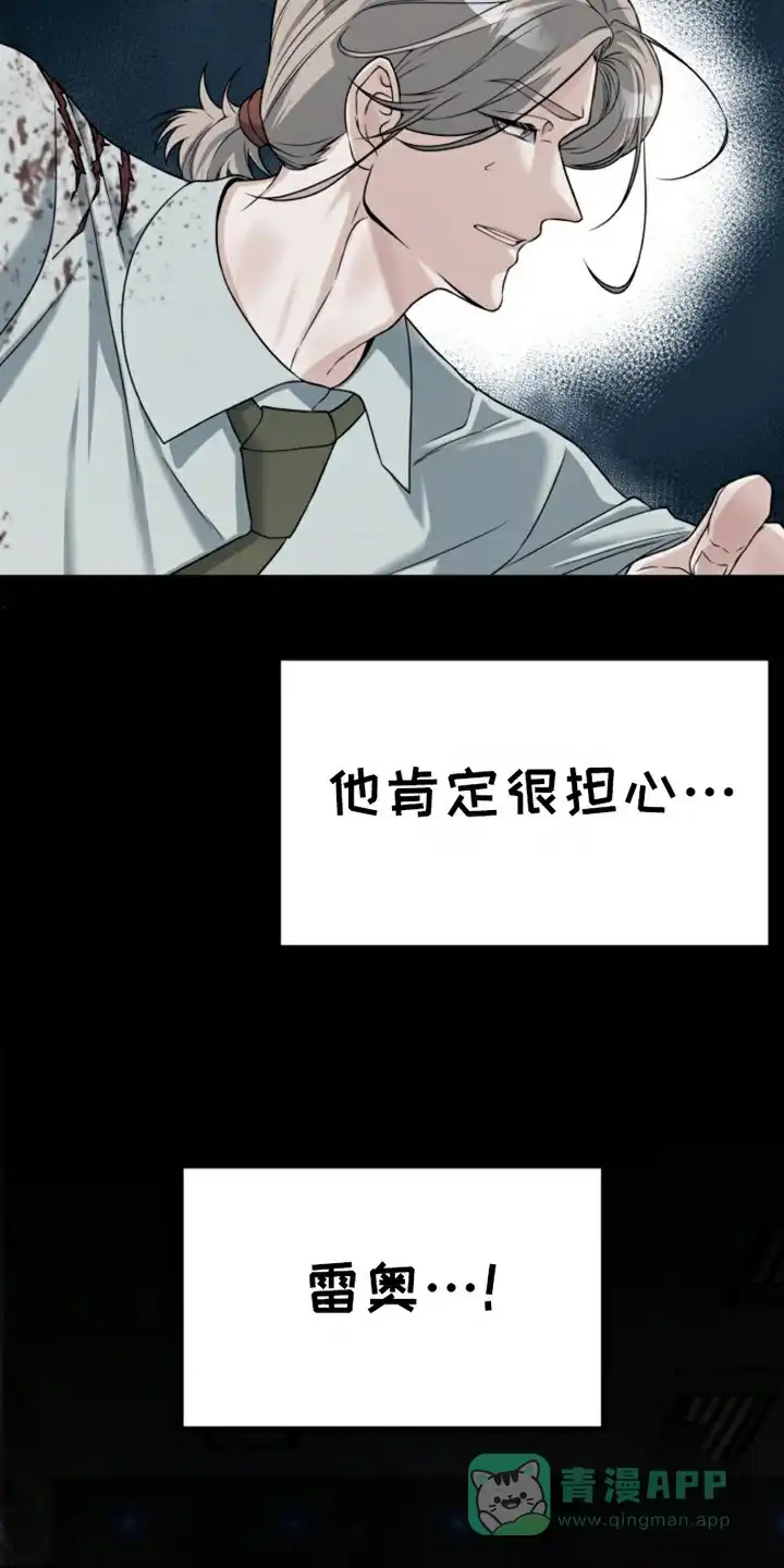 《特殊实验》第7话 第11页