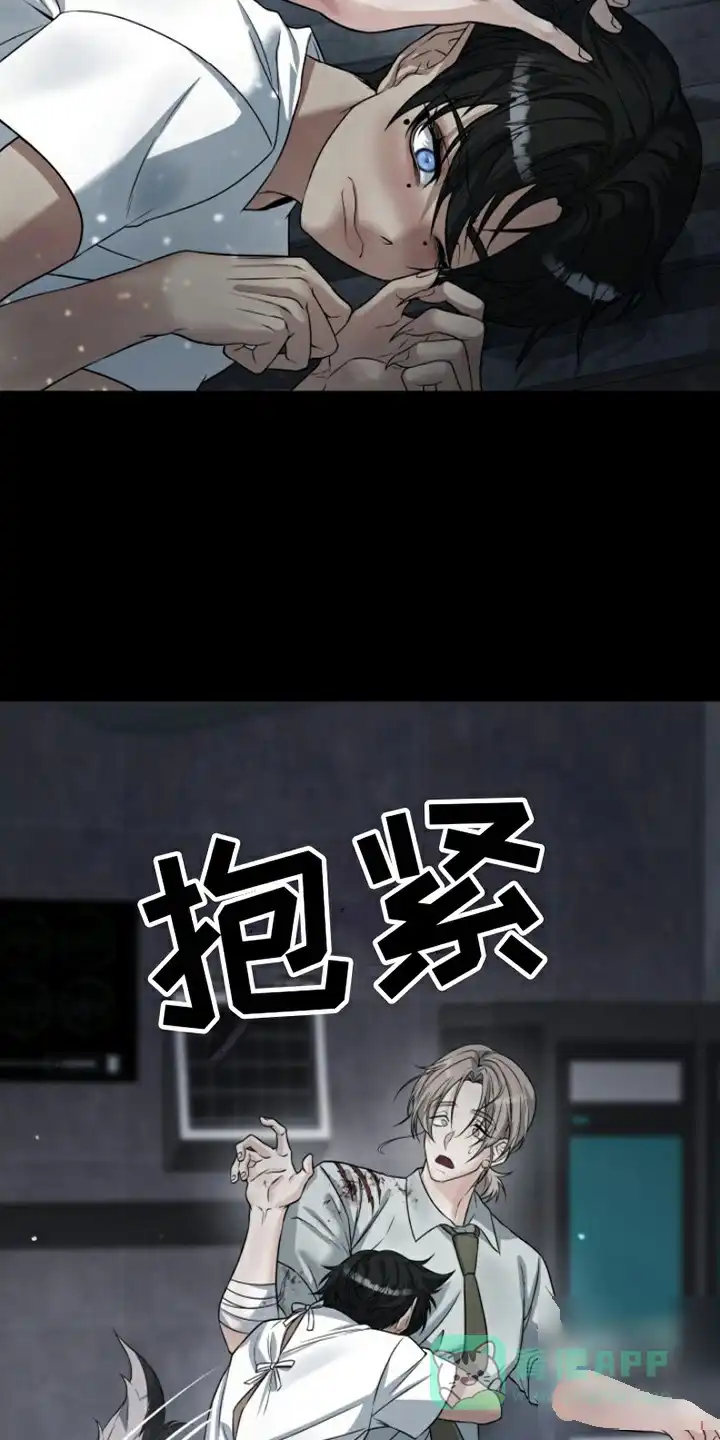 《特殊实验》第7话 第16页