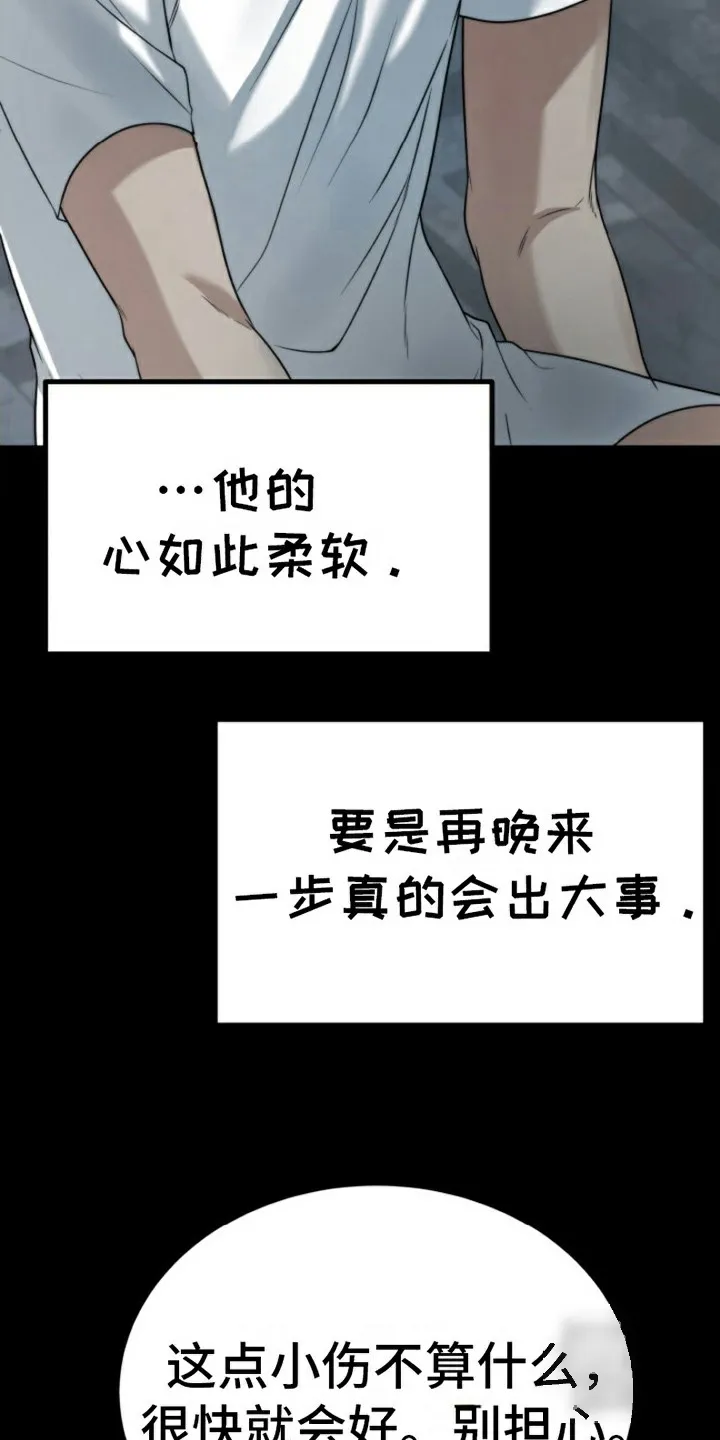 《特殊实验》第7话 第22页