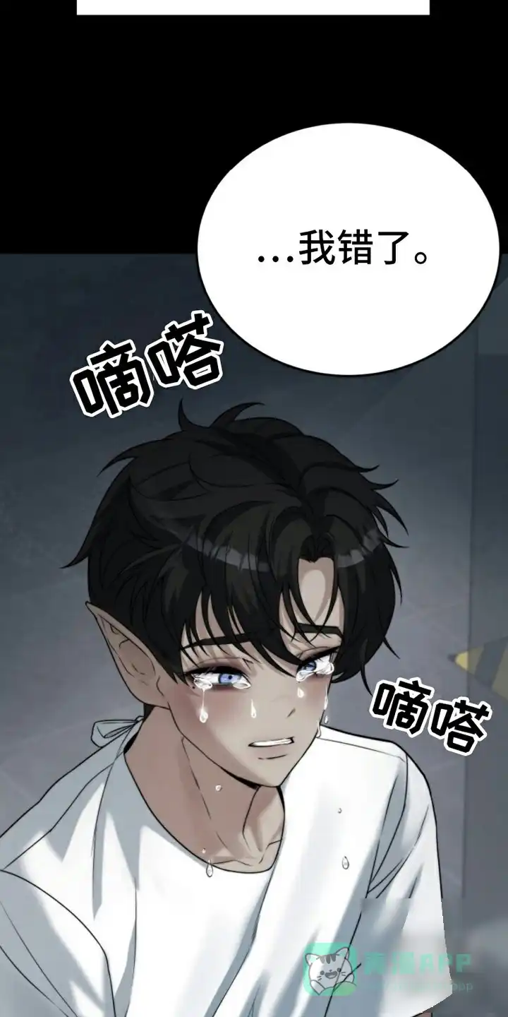 《特殊实验》第7话 第21页