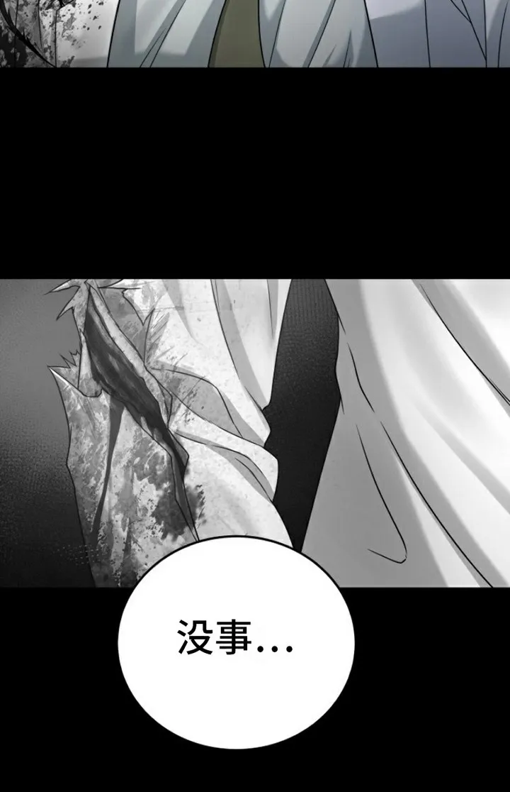 《特殊实验》第7话 第2页