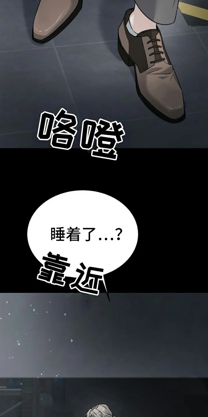 《特殊实验》第7话 第14页