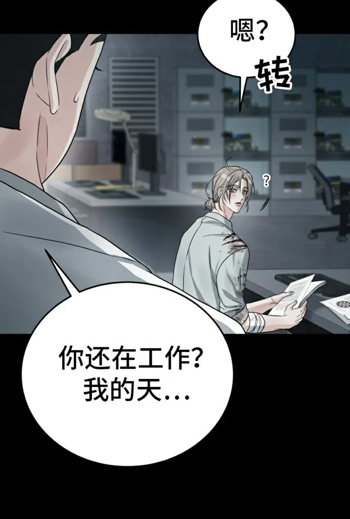 《特殊实验》第7话 第7页