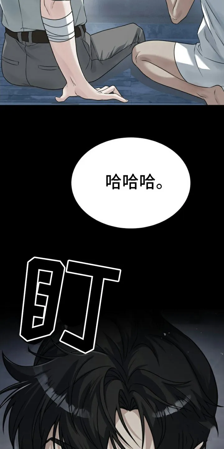《特殊实验》第8话 第4页