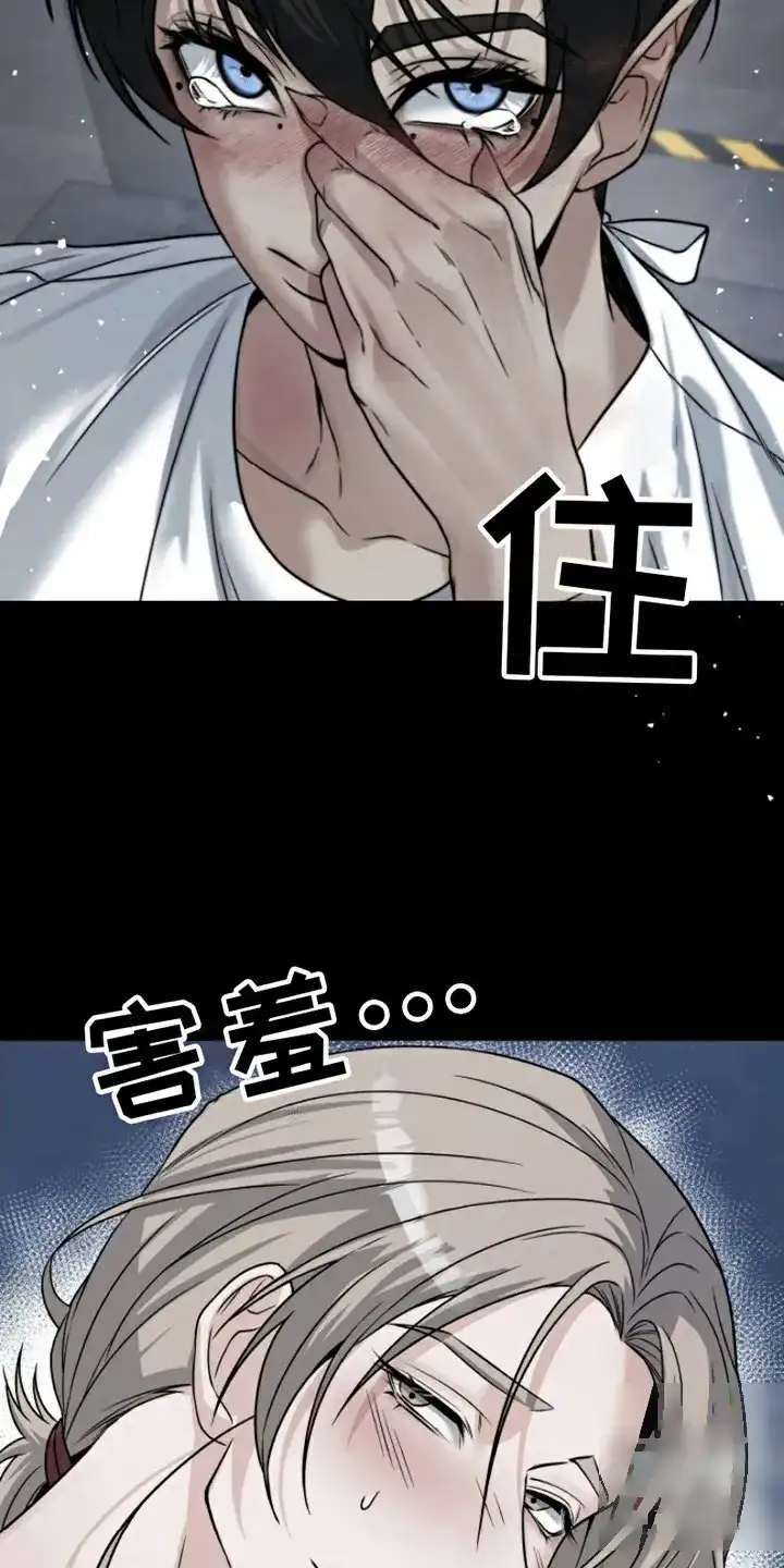 《特殊实验》第8话 第5页