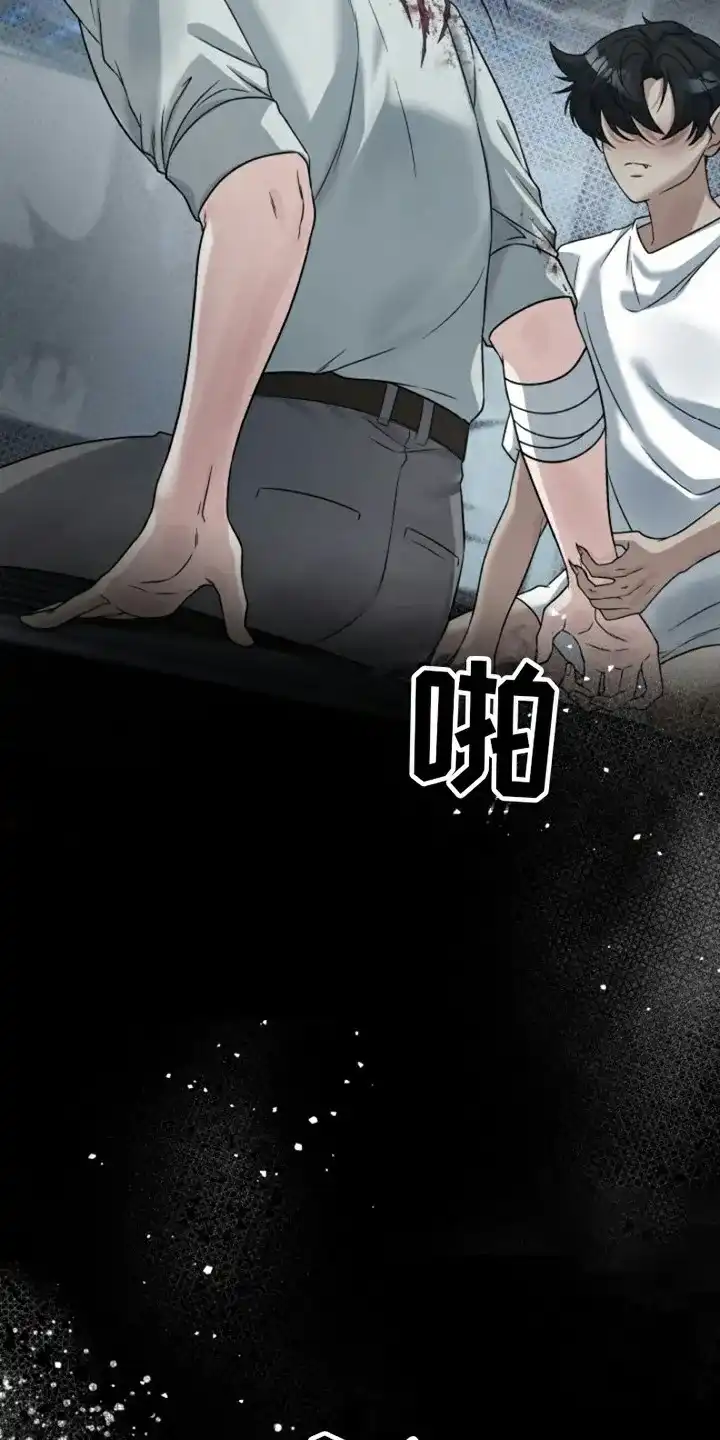《特殊实验》第8话 第7页