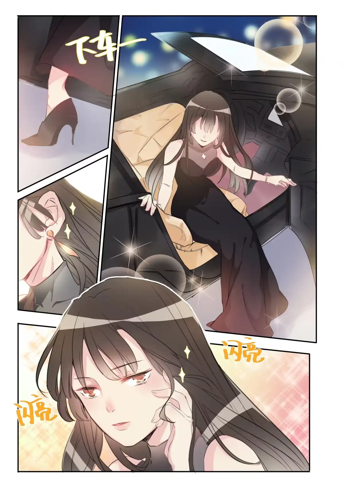 《天才宝贝的腹黑嫡娘》第1话 刺杀行动 第3页