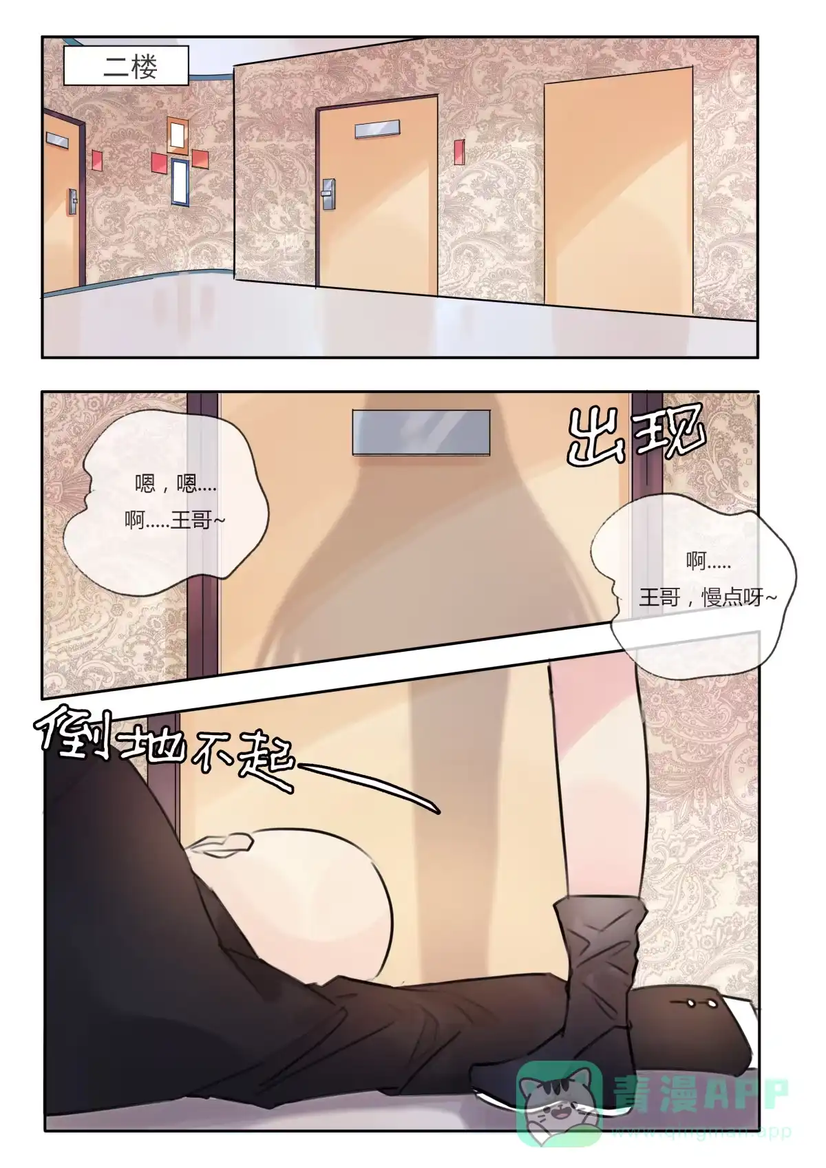 《天才宝贝的腹黑嫡娘》第1话 刺杀行动 第6页