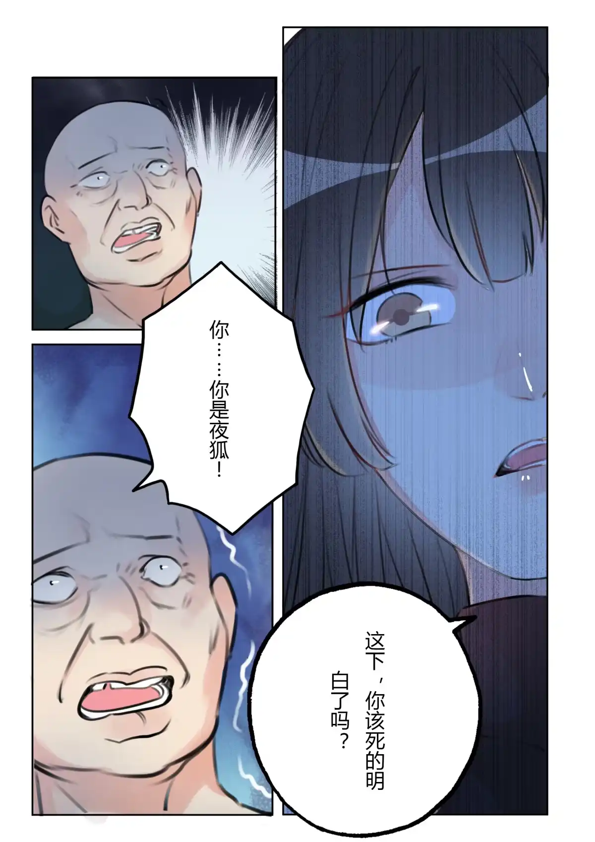 《天才宝贝的腹黑嫡娘》第1话 刺杀行动 第10页
