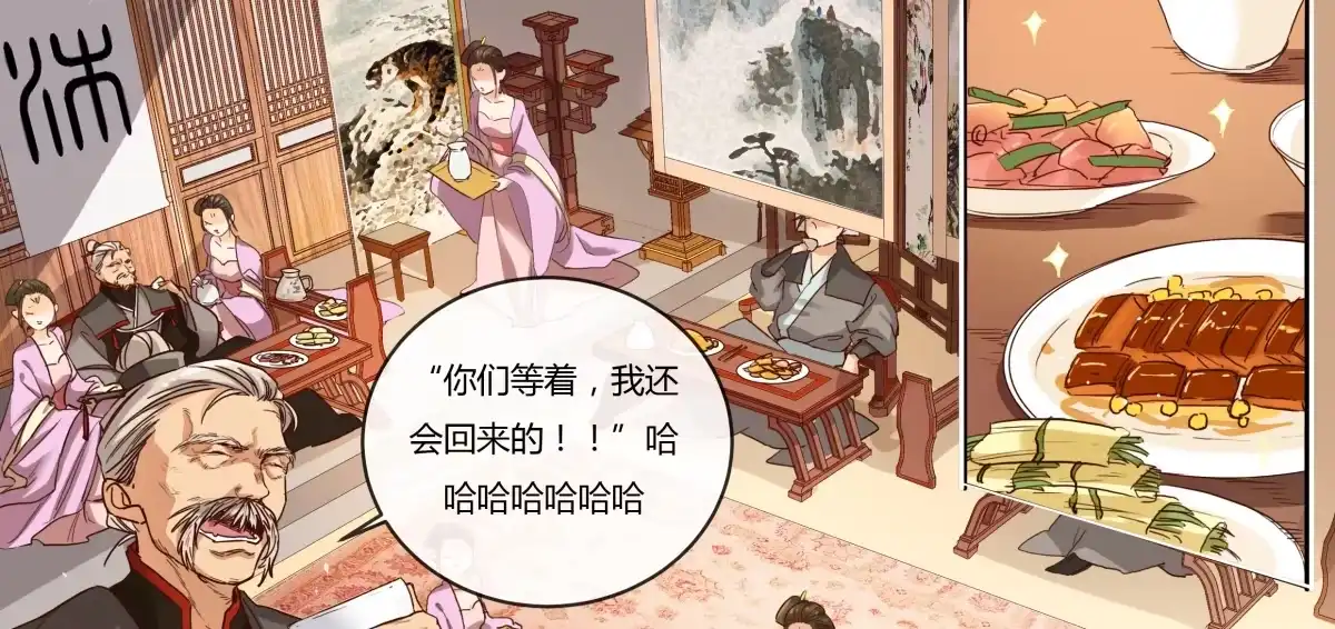 《天才宝贝的腹黑嫡娘》第9话 安定的感觉 第5页