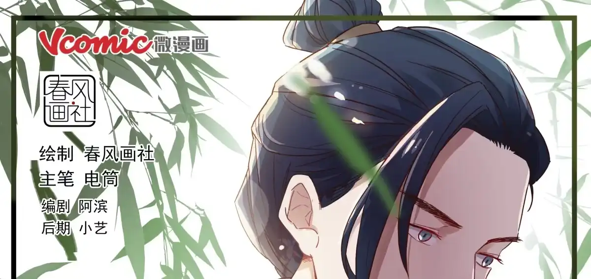 《天才宝贝的腹黑嫡娘》第9话 安定的感觉 第2页