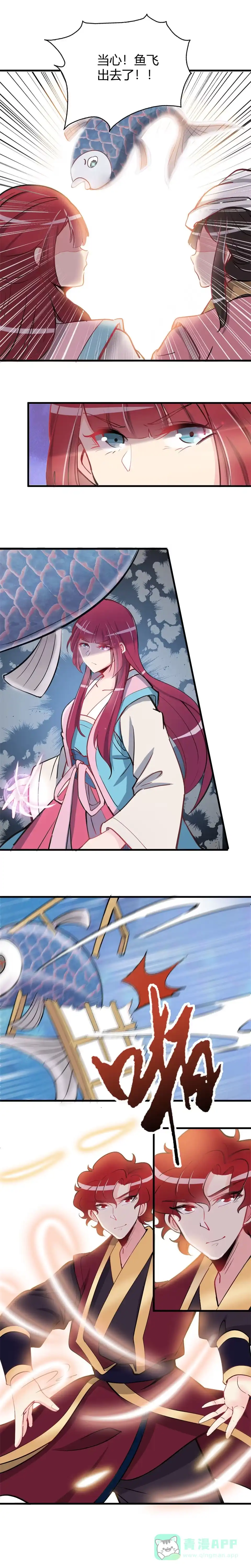 《天才宝贝的腹黑嫡娘》第98话 第1页