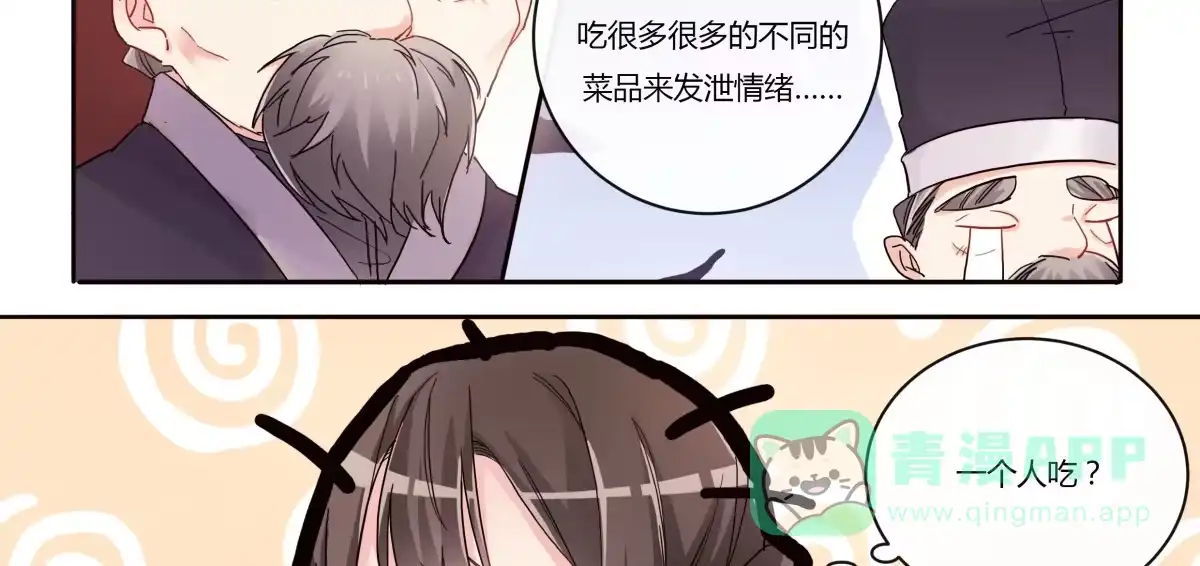 《天才宝贝的腹黑嫡娘》第10话 西餐 第6页