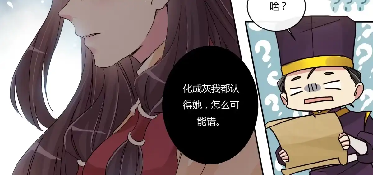 《天才宝贝的腹黑嫡娘》第10话 西餐 第25页