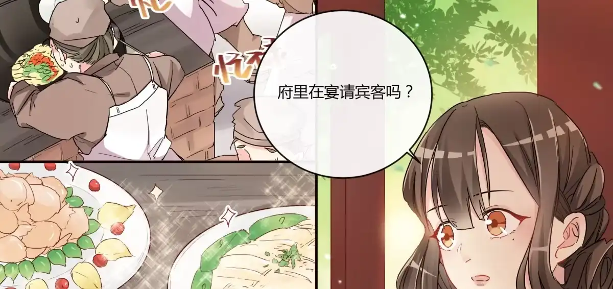 《天才宝贝的腹黑嫡娘》第10话 西餐 第3页