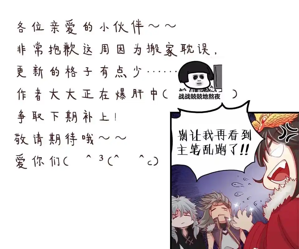 《天才宝贝的腹黑嫡娘》第107话 第4页