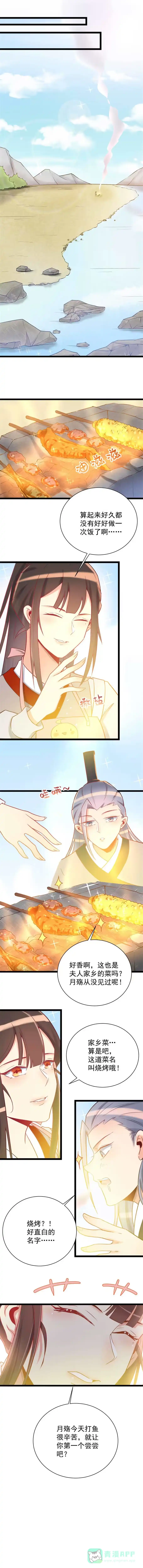 《天才宝贝的腹黑嫡娘》第113话 第1页