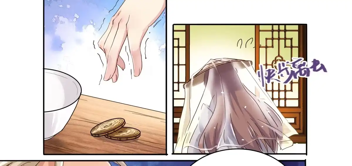 《天才宝贝的腹黑嫡娘》第11话 画像上的人 第14页