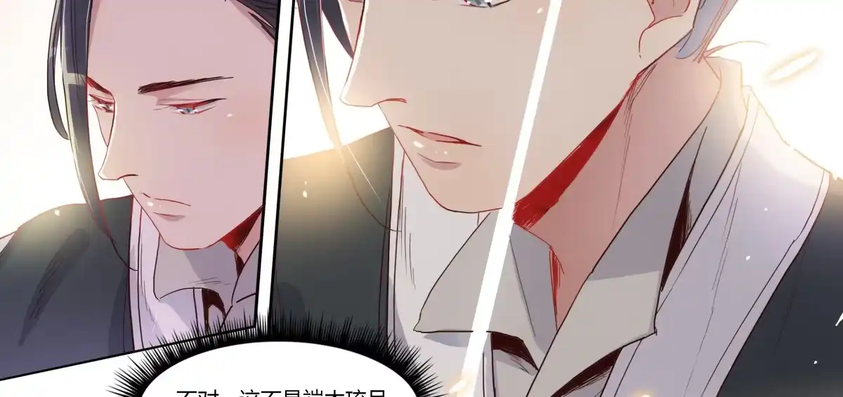《天才宝贝的腹黑嫡娘》第11话 画像上的人 第12页