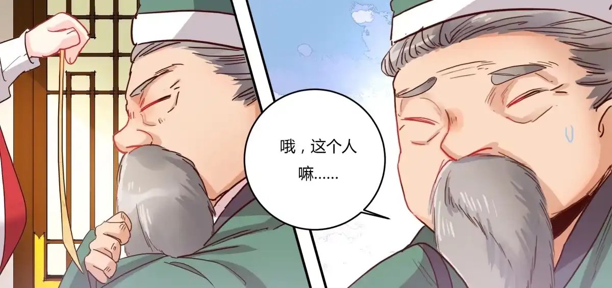 《天才宝贝的腹黑嫡娘》第11话 画像上的人 第25页