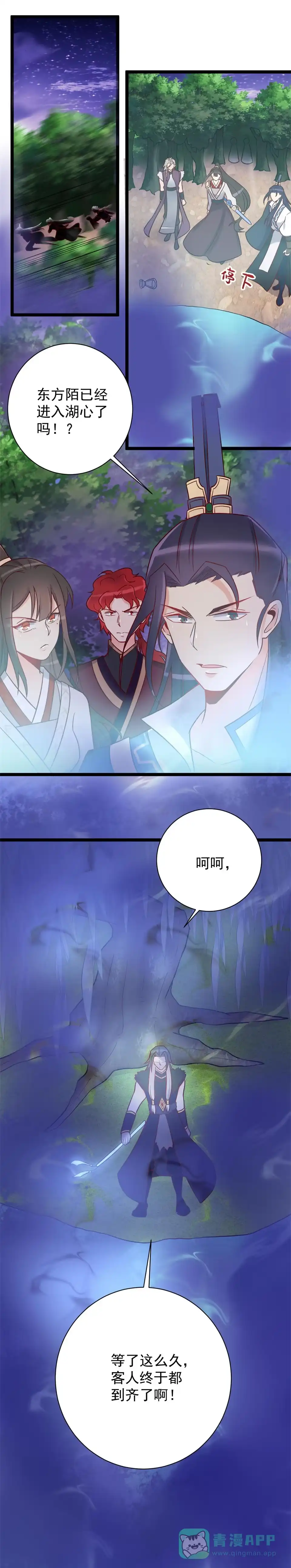 《天才宝贝的腹黑嫡娘》第123话 第1页