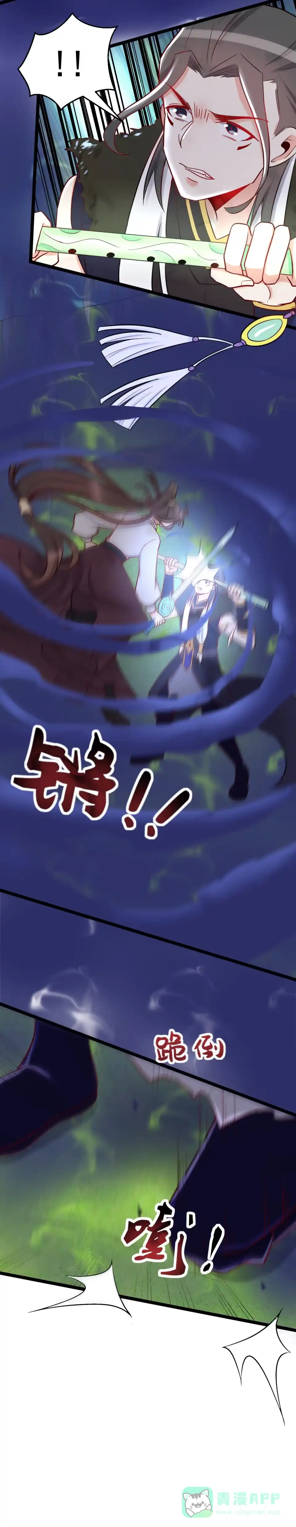 《天才宝贝的腹黑嫡娘》第123话 第6页