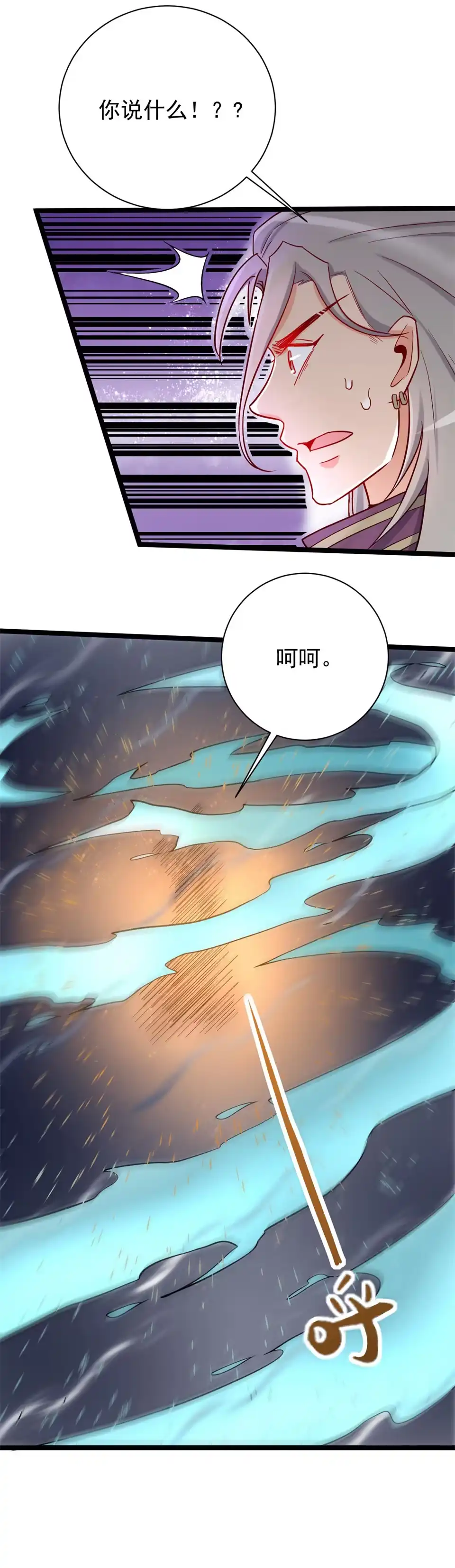 《天才宝贝的腹黑嫡娘》第125话 第3页