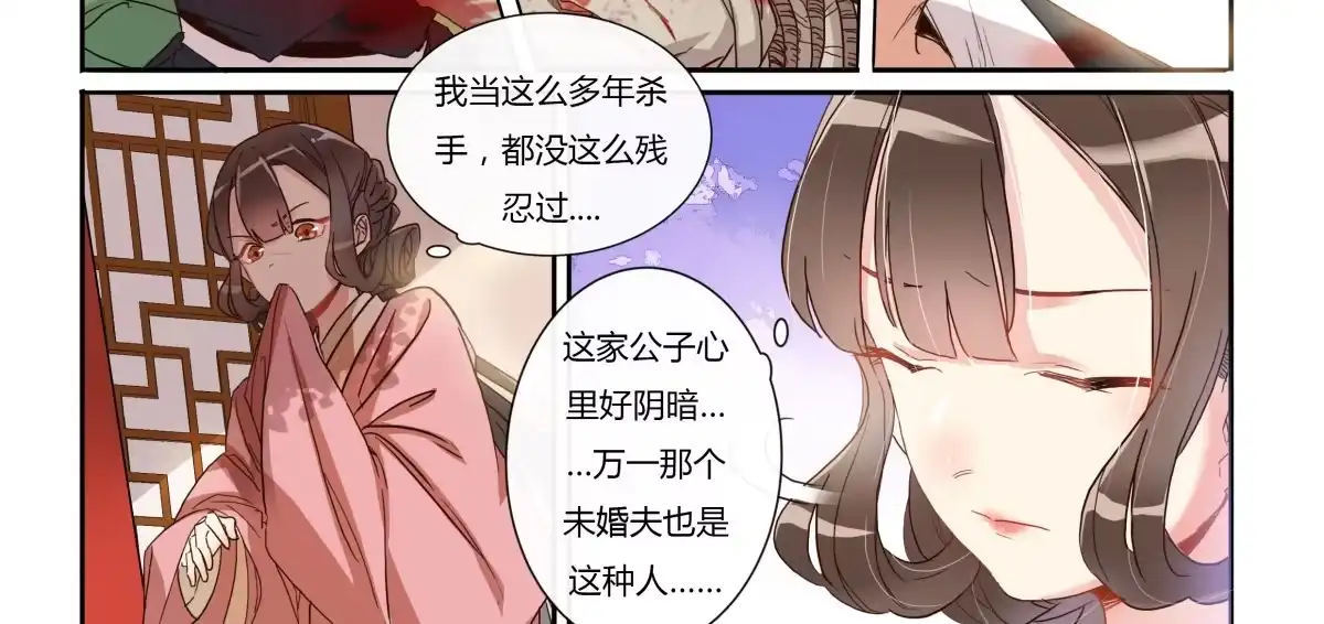 《天才宝贝的腹黑嫡娘》第12话 混淋炖牛排 第25页