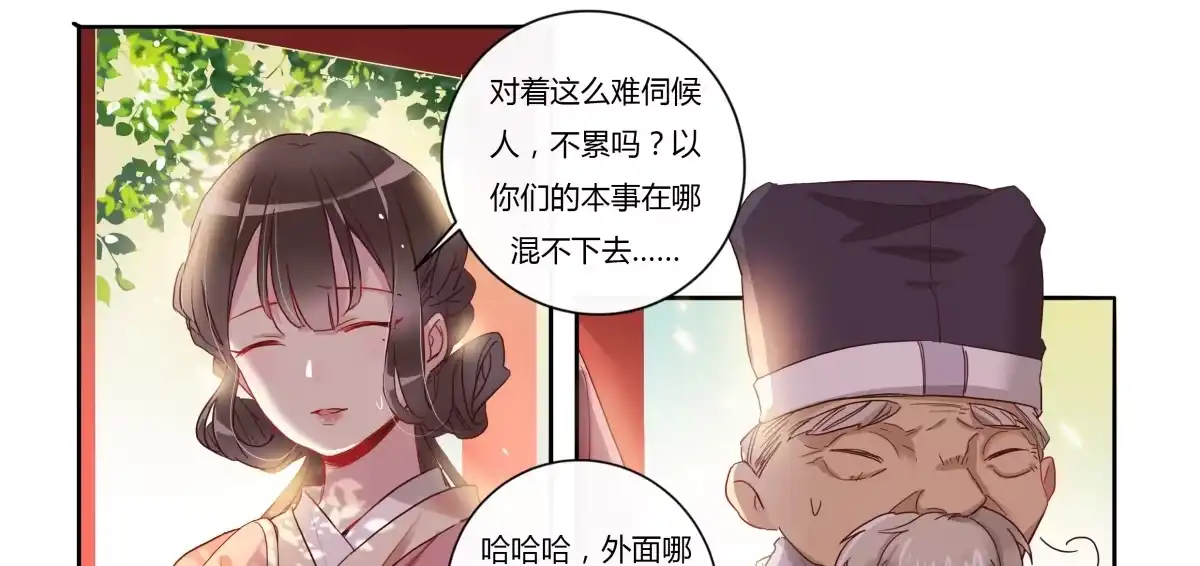 《天才宝贝的腹黑嫡娘》第12话 混淋炖牛排 第17页