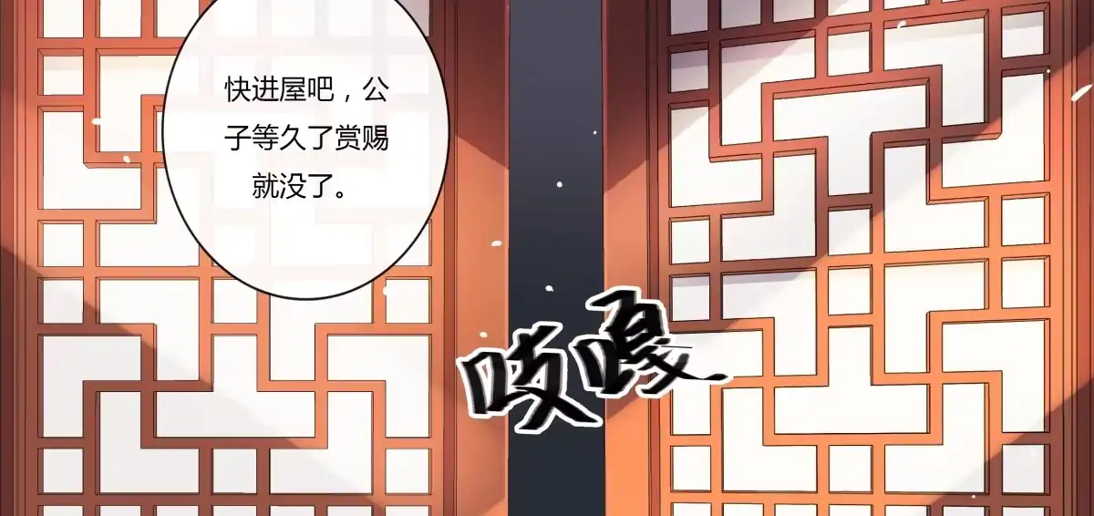 《天才宝贝的腹黑嫡娘》第12话 混淋炖牛排 第28页