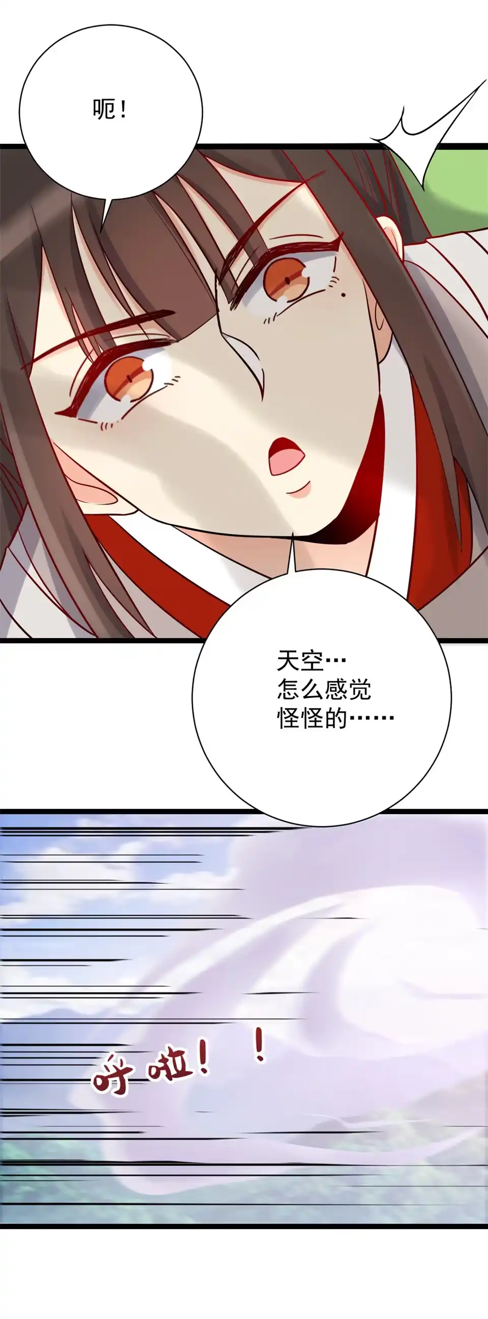 《天才宝贝的腹黑嫡娘》第127话 第5页