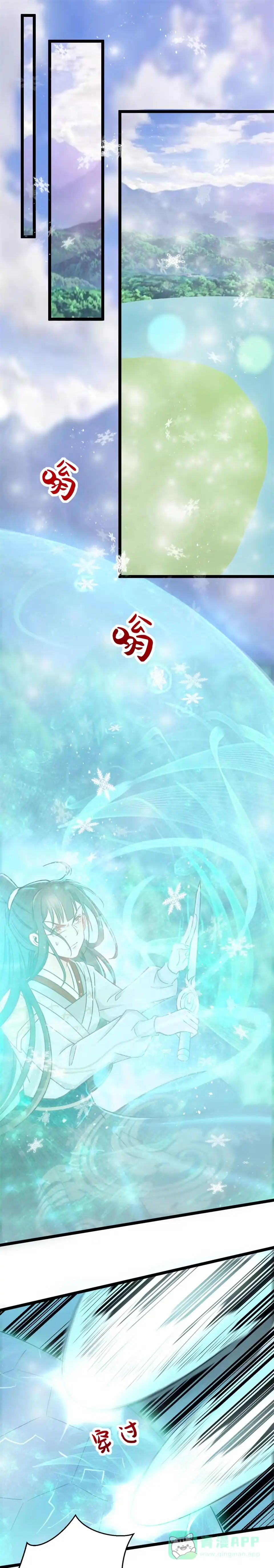 《天才宝贝的腹黑嫡娘》第128话 第1页