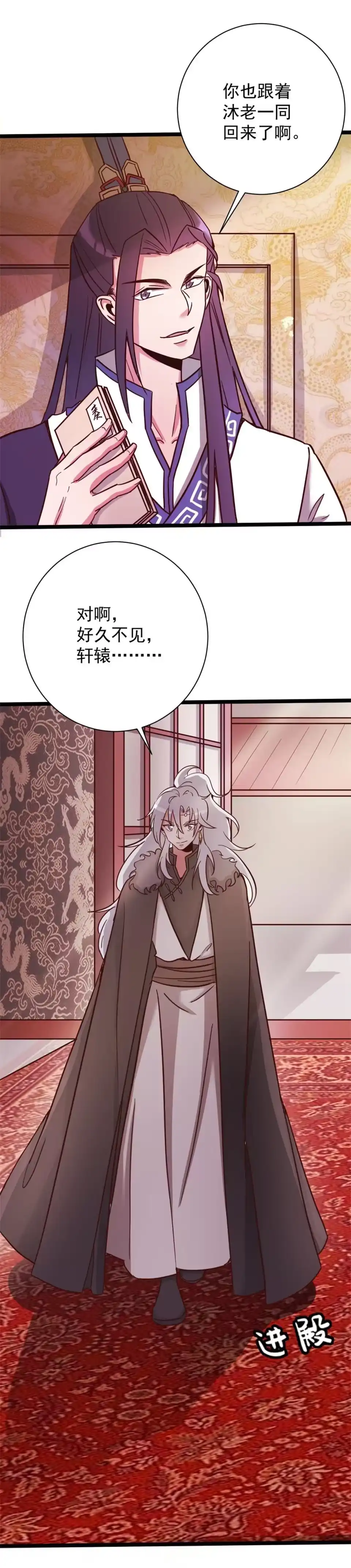 《天才宝贝的腹黑嫡娘》第129话 第4页