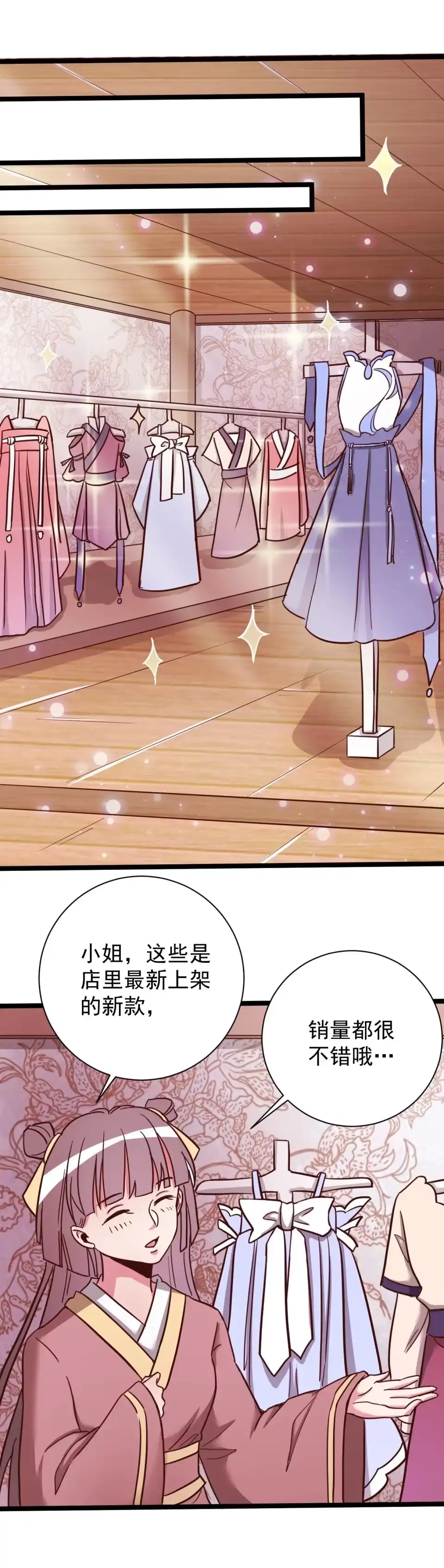 《天才宝贝的腹黑嫡娘》第129话 第5页