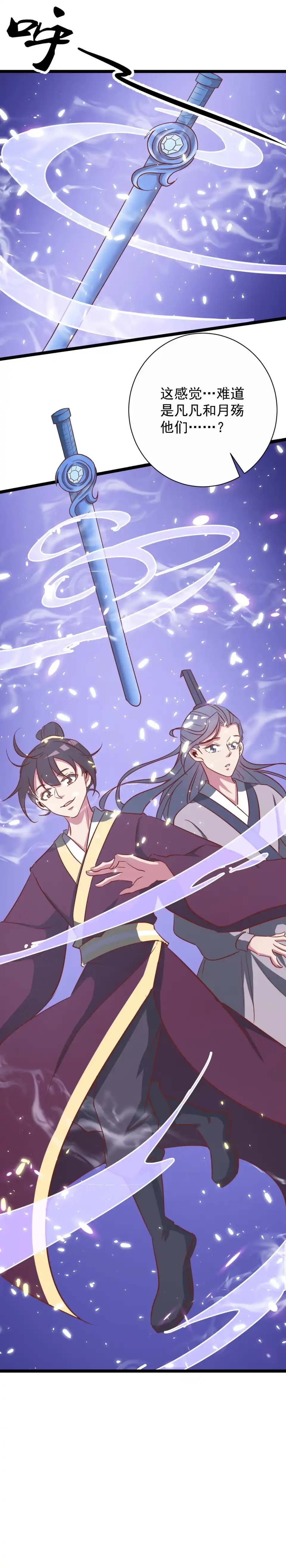 《天才宝贝的腹黑嫡娘》第133话 第4页