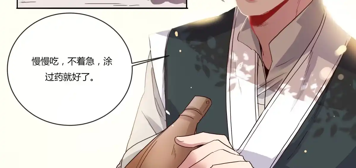 《天才宝贝的腹黑嫡娘》第13话 贴身侍女 第25页