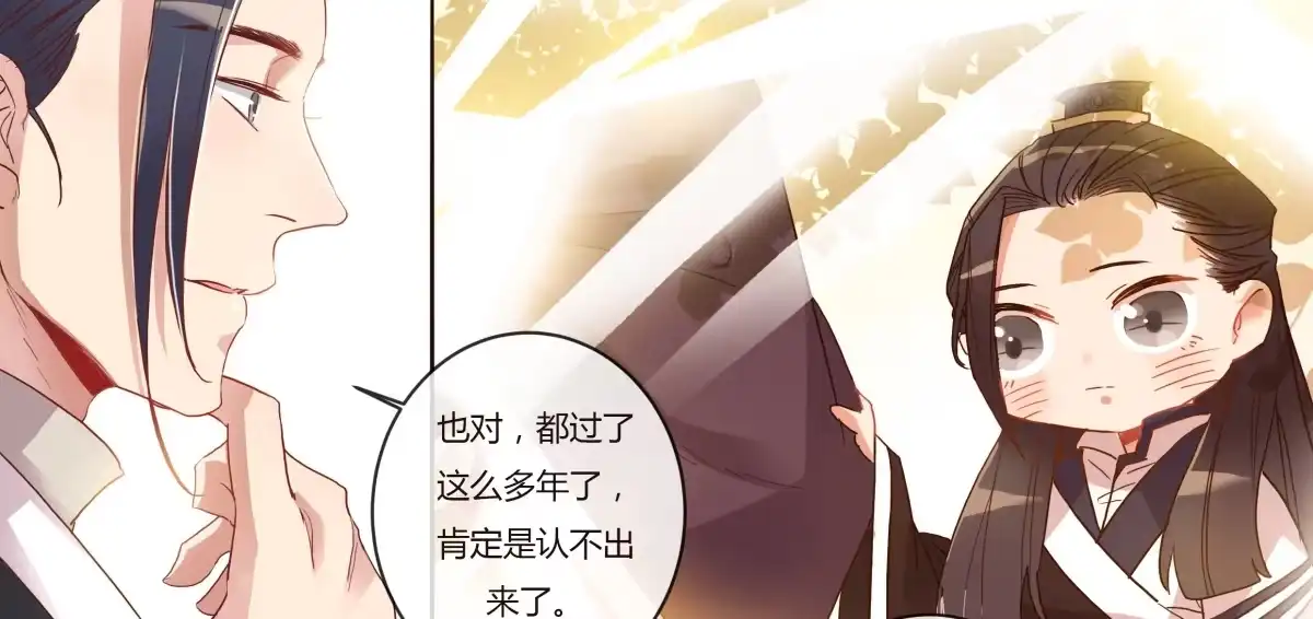 《天才宝贝的腹黑嫡娘》第13话 贴身侍女 第29页