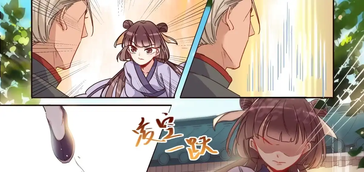 《天才宝贝的腹黑嫡娘》第13话 贴身侍女 第8页