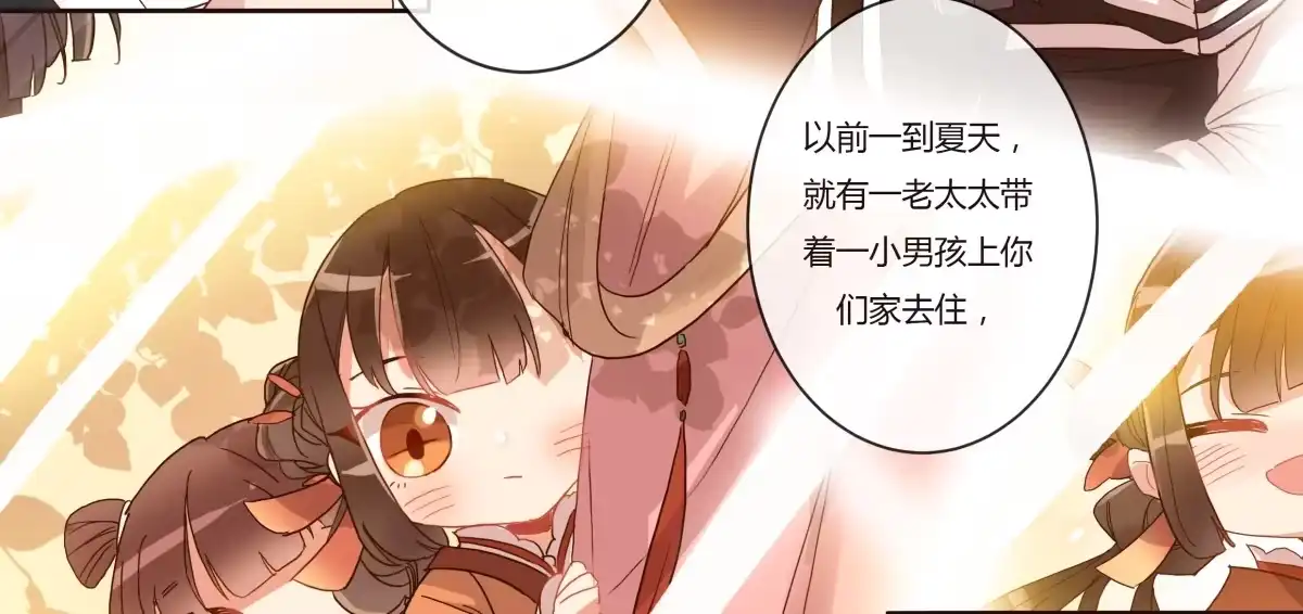 《天才宝贝的腹黑嫡娘》第13话 贴身侍女 第30页