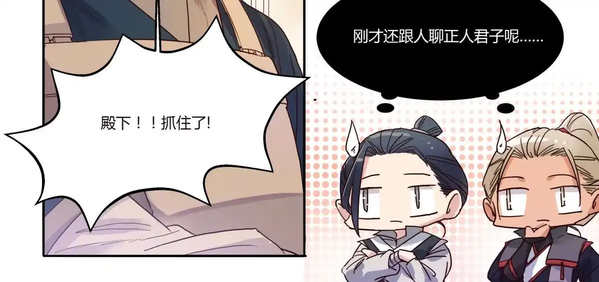《天才宝贝的腹黑嫡娘》第13话 贴身侍女 第22页
