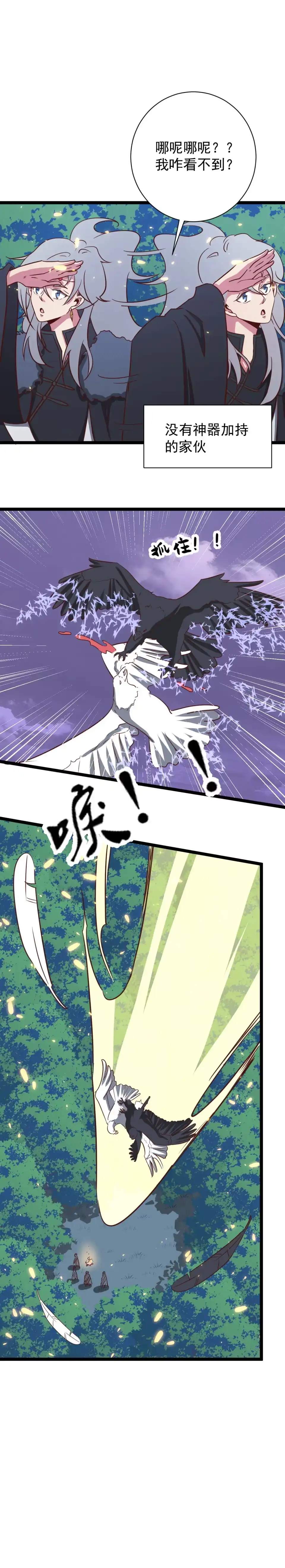 《天才宝贝的腹黑嫡娘》第136话 第2页