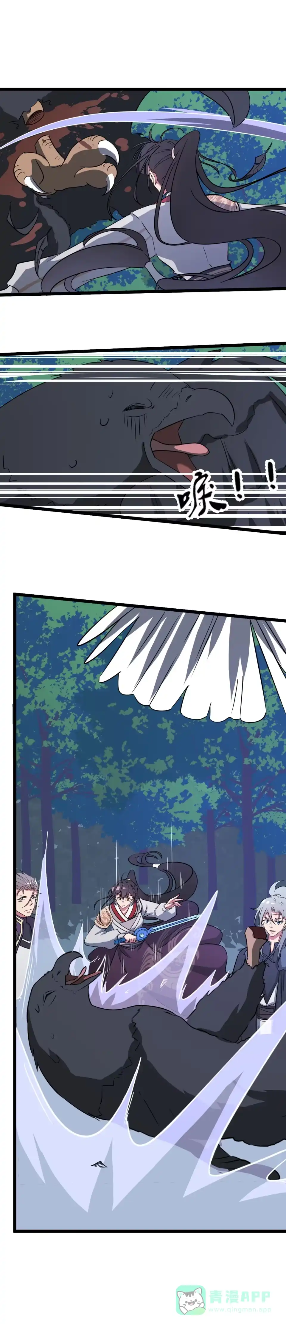 《天才宝贝的腹黑嫡娘》第139话 第1页