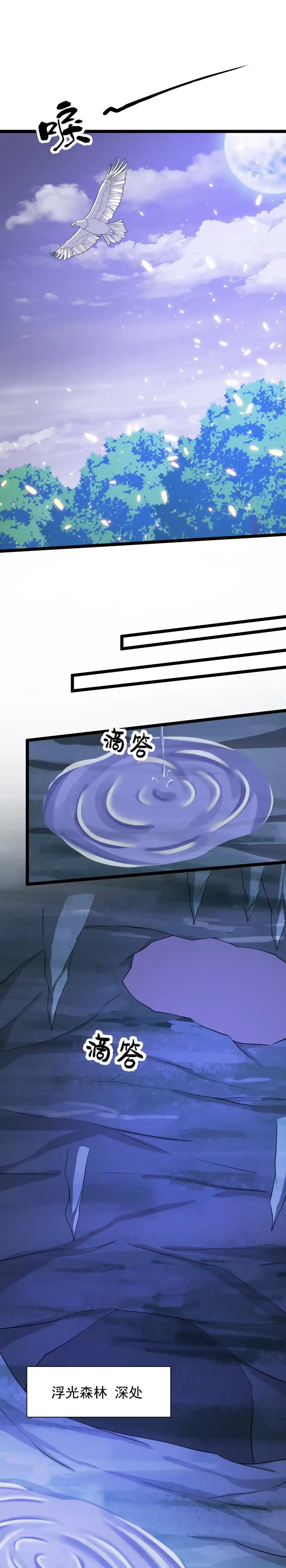 《天才宝贝的腹黑嫡娘》第143话 第5页