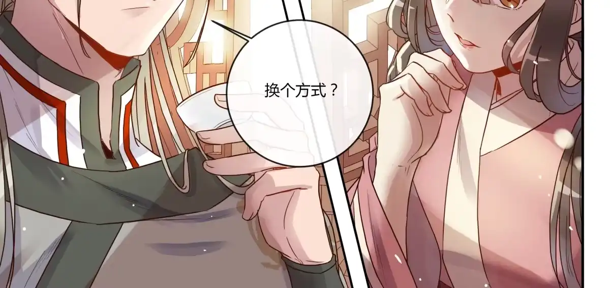 《天才宝贝的腹黑嫡娘》第14话 第一次见面 第34页