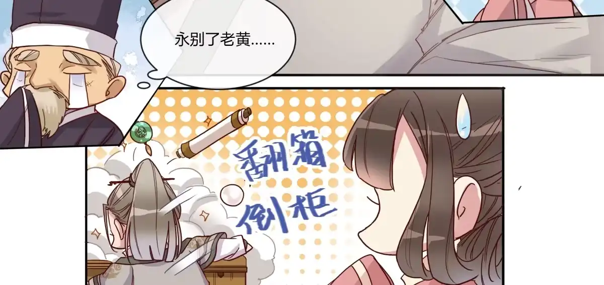 《天才宝贝的腹黑嫡娘》第14话 第一次见面 第25页
