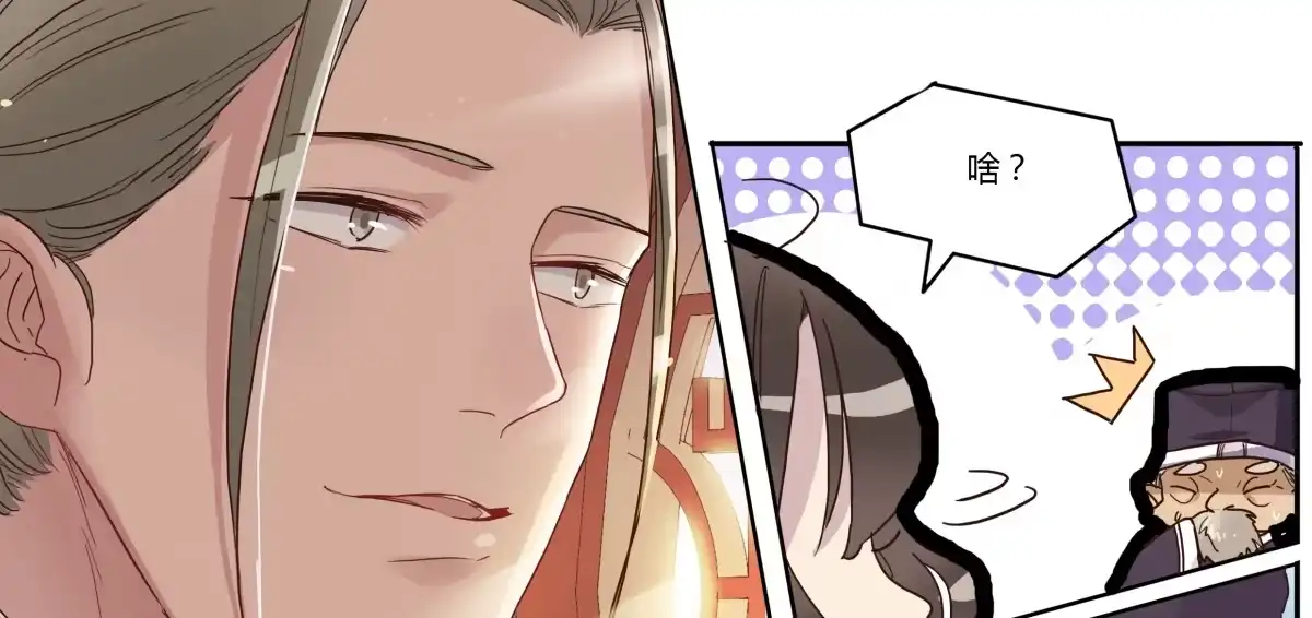 《天才宝贝的腹黑嫡娘》第14话 第一次见面 第17页