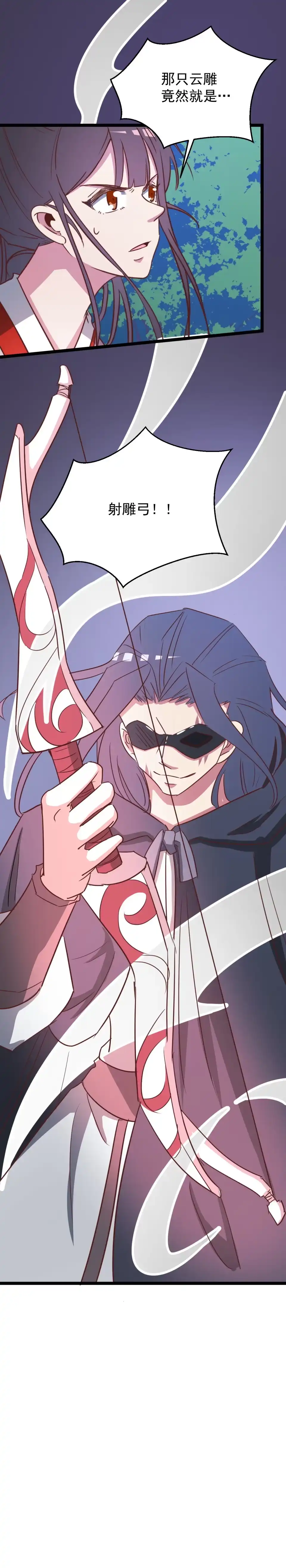 《天才宝贝的腹黑嫡娘》第149话 第7页