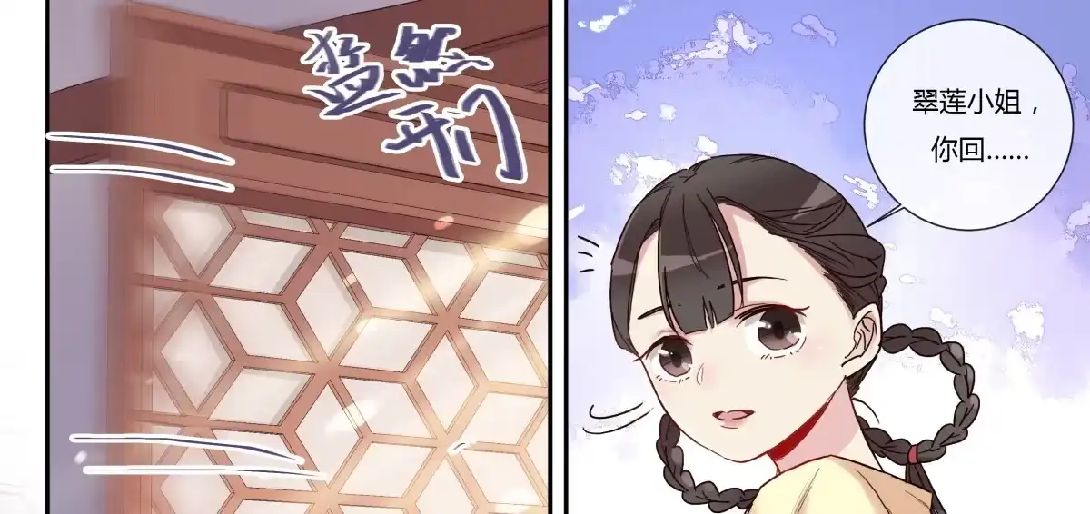 《天才宝贝的腹黑嫡娘》第15话 暴露 第5页